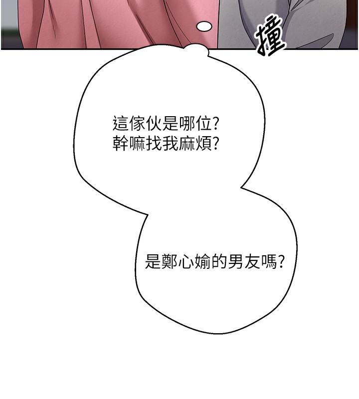 第33话-快点，人家好想要&hearts;-币转人生-金机器人,烂肉（第16张）