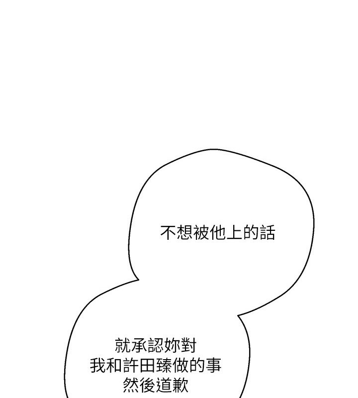 第34话-主人…请原谅我…-币转人生-金机器人,烂肉（第1张）