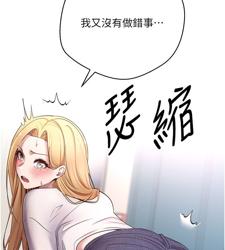 第34话-主人&hellip;请原谅我&hellip;-币转人生-金机器人,烂肉（第3张）