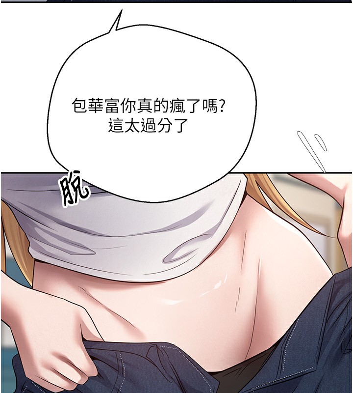 第34话-主人&hellip;请原谅我&hellip;-币转人生-金机器人,烂肉（第8张）