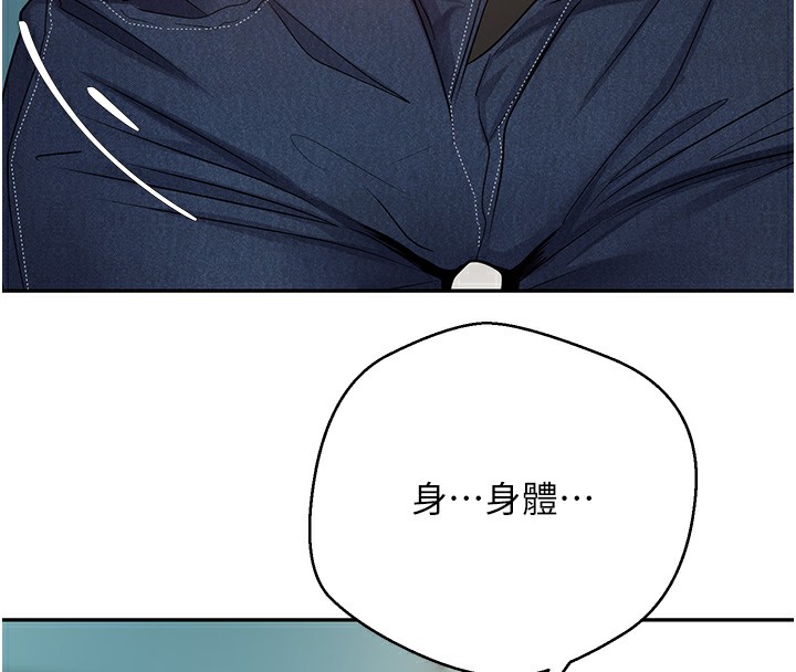 第34话-主人&hellip;请原谅我&hellip;-币转人生-金机器人,烂肉（第9张）