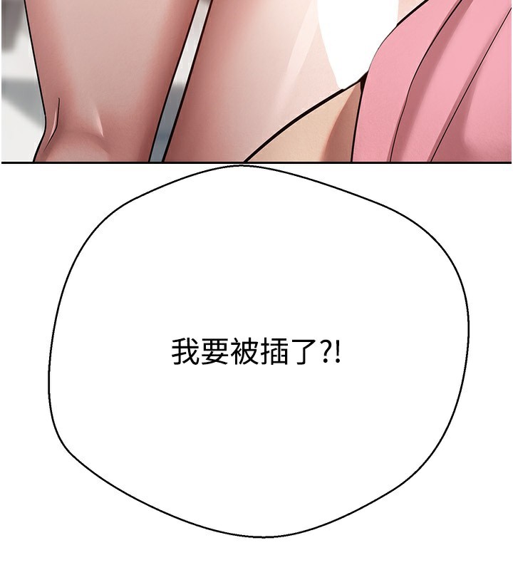 第34话-主人&hellip;请原谅我&hellip;-币转人生-金机器人,烂肉（第16张）