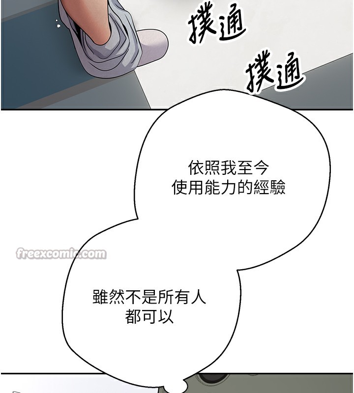 第34话-主人&hellip;请原谅我&hellip;-币转人生-金机器人,烂肉（第28张）