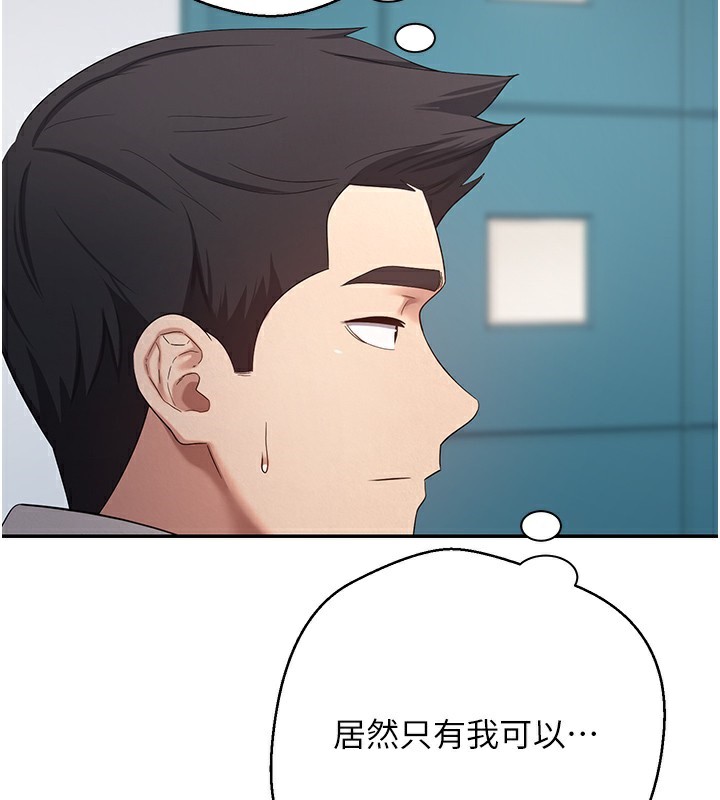 第34话-主人&hellip;请原谅我&hellip;-币转人生-金机器人,烂肉（第31张）