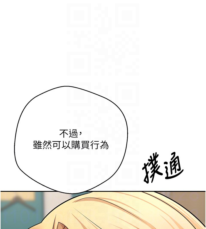 第34话-主人&hellip;请原谅我&hellip;-币转人生-金机器人,烂肉（第33张）