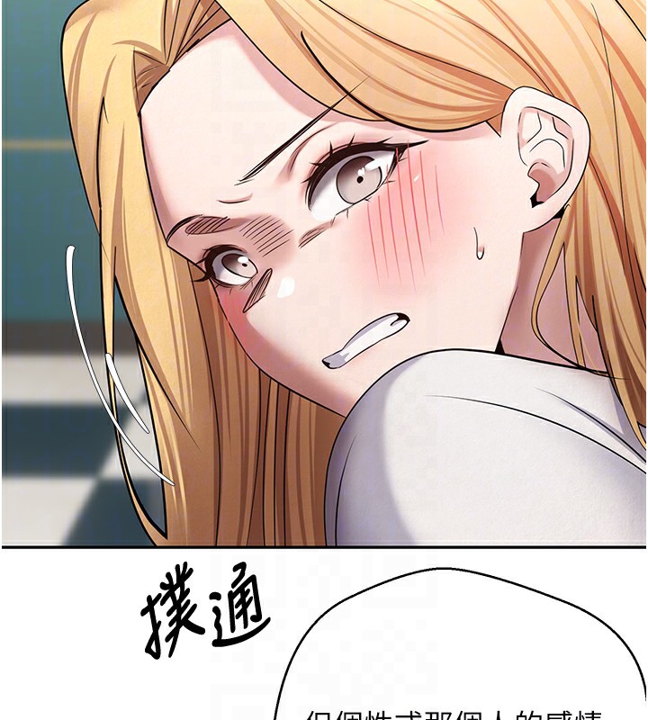 第34话-主人&hellip;请原谅我&hellip;-币转人生-金机器人,烂肉（第34张）