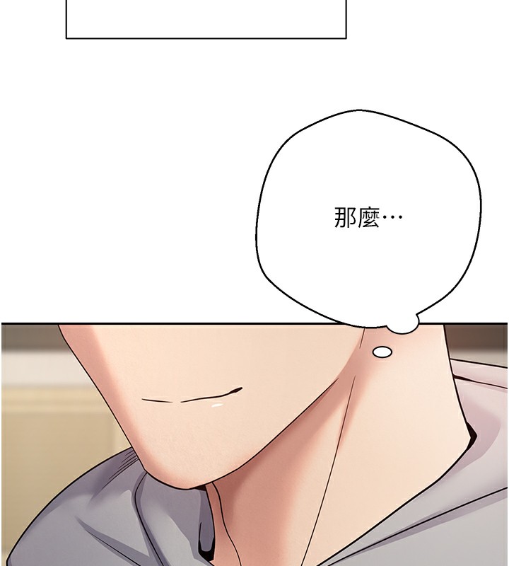 第34话-主人&hellip;请原谅我&hellip;-币转人生-金机器人,烂肉（第39张）
