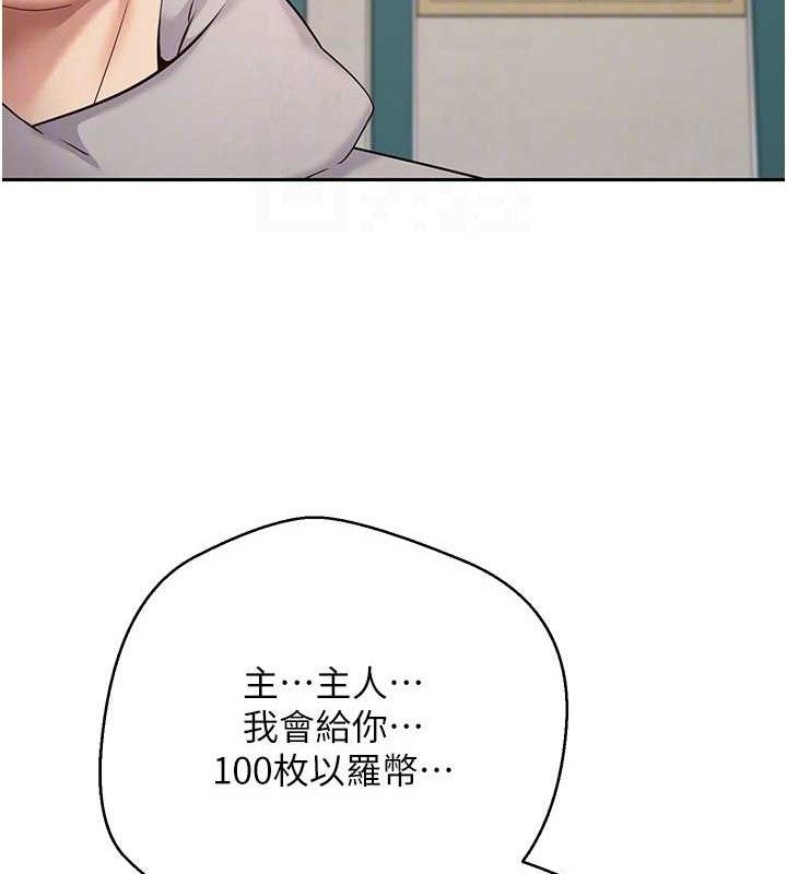 第35话-明明就很舒服还装-币转人生-金机器人,烂肉（第19张）