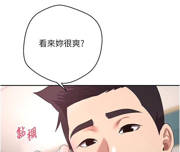 第36话-给性奴的「紧急任务」-币转人生-金机器人,烂肉（第8张）