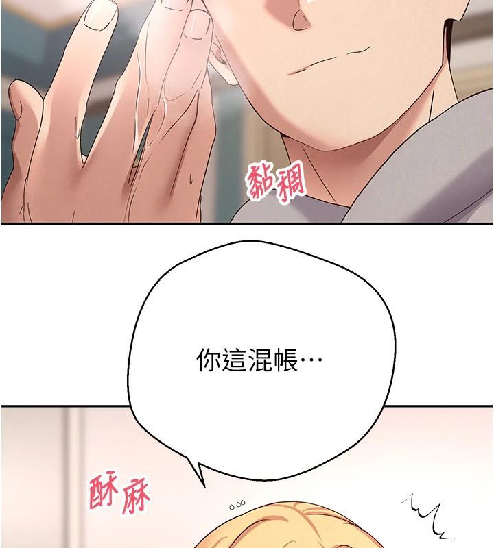 第36话-给性奴的「紧急任务」-币转人生-金机器人,烂肉（第9张）