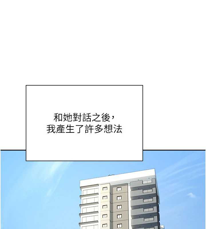 第41话-姐姐的诱惑♥-币转人生-金机器人,烂肉（第1张）