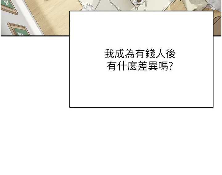 第41话-姐姐的诱惑&hearts;-币转人生-金机器人,烂肉（第4张）