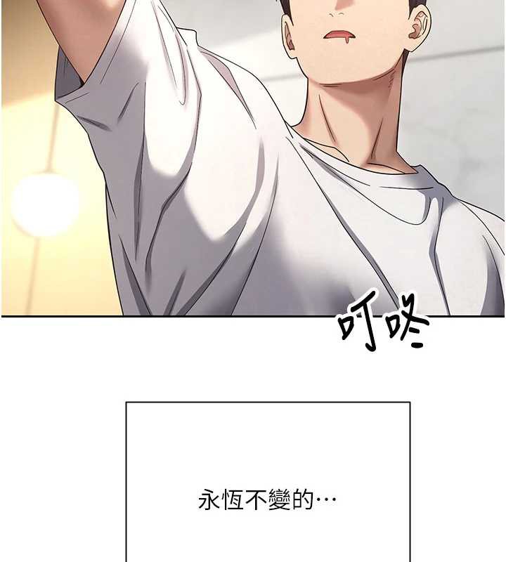 第41话-姐姐的诱惑&hearts;-币转人生-金机器人,烂肉（第6张）