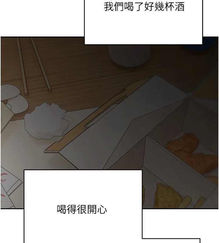 第42话-我想看妳尿尿-币转人生-金机器人,烂肉（第13张）