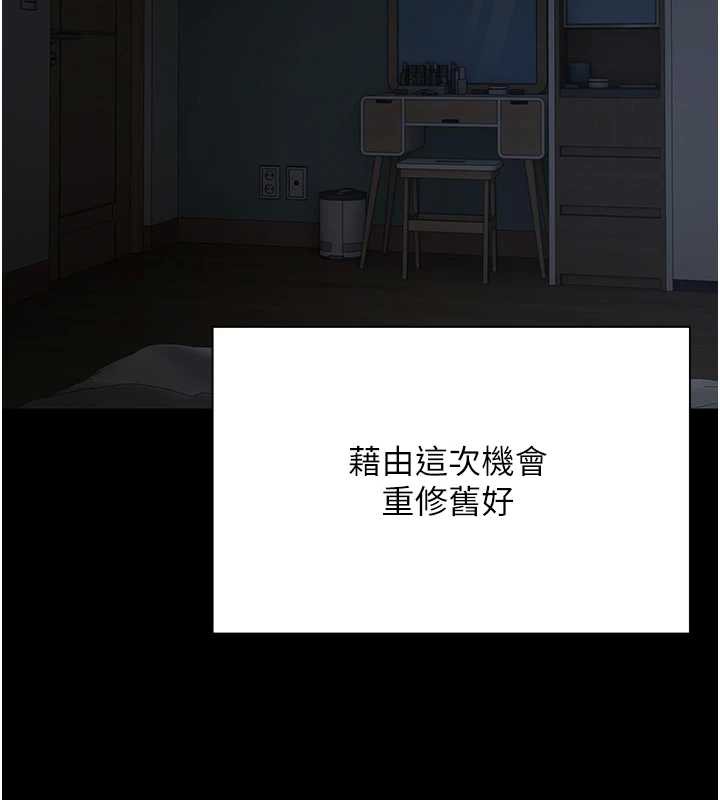 第43话-女僕用心服务&hearts;-币转人生-金机器人,烂肉（第2张）