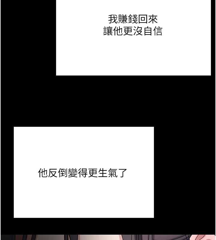 第43话-女僕用心服务&hearts;-币转人生-金机器人,烂肉（第5张）