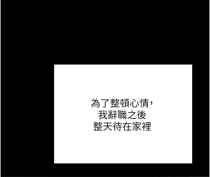 第43话-女僕用心服务&hearts;-币转人生-金机器人,烂肉（第8张）