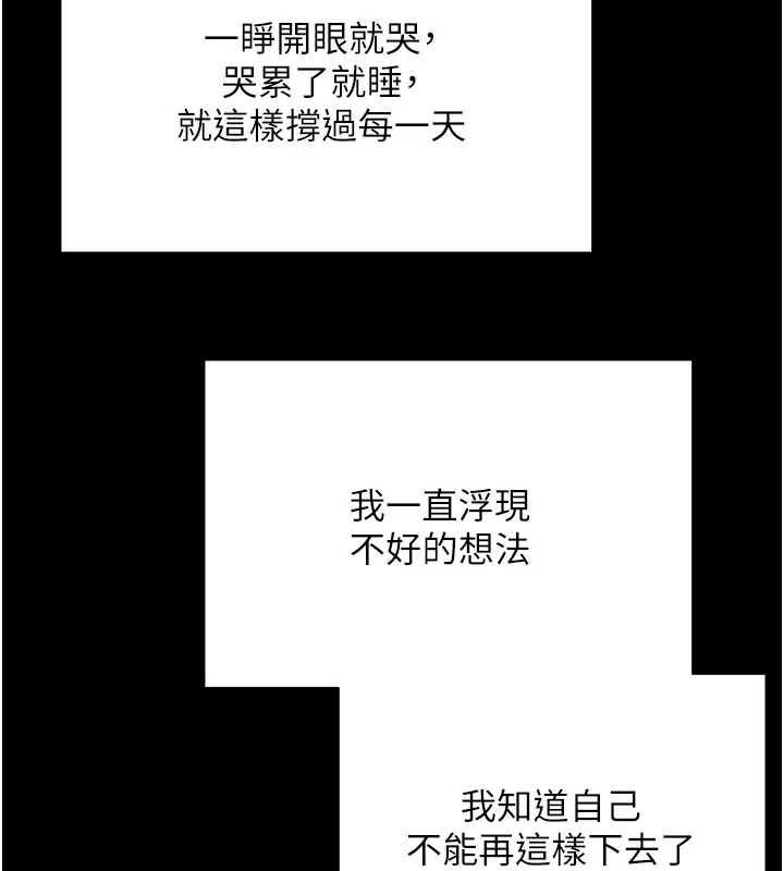 第43话-女僕用心服务&hearts;-币转人生-金机器人,烂肉（第10张）