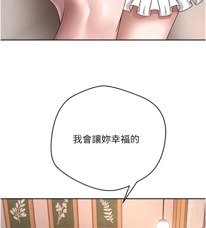 第44话-妳穿这样太性感了&hearts;-币转人生-金机器人,烂肉（第9张）