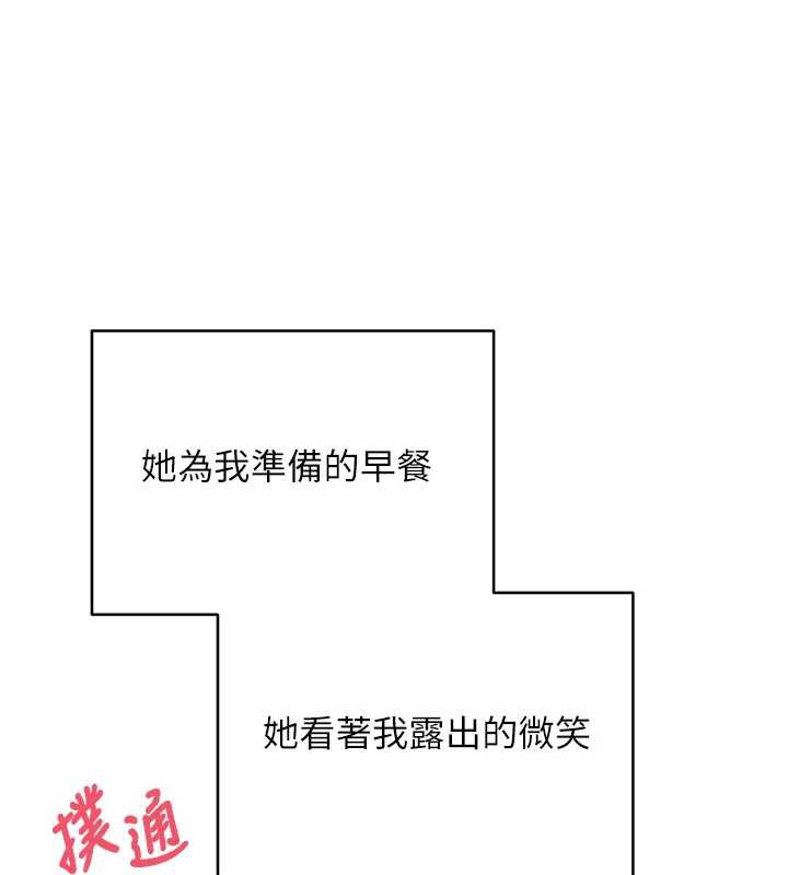 第45话-老公~要先吃我吗?-币转人生-金机器人,烂肉（第1张）