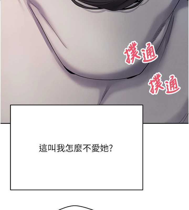 第45话-老公~要先吃我吗?-币转人生-金机器人,烂肉（第3张）