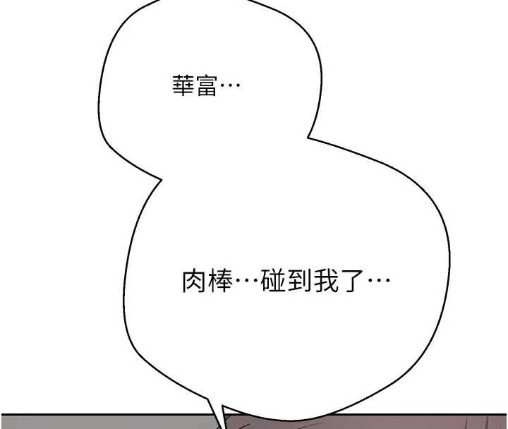第45话-老公~要先吃我吗?-币转人生-金机器人,烂肉（第4张）