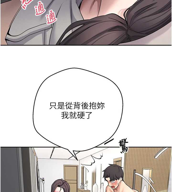 第45话-老公~要先吃我吗?-币转人生-金机器人,烂肉（第6张）
