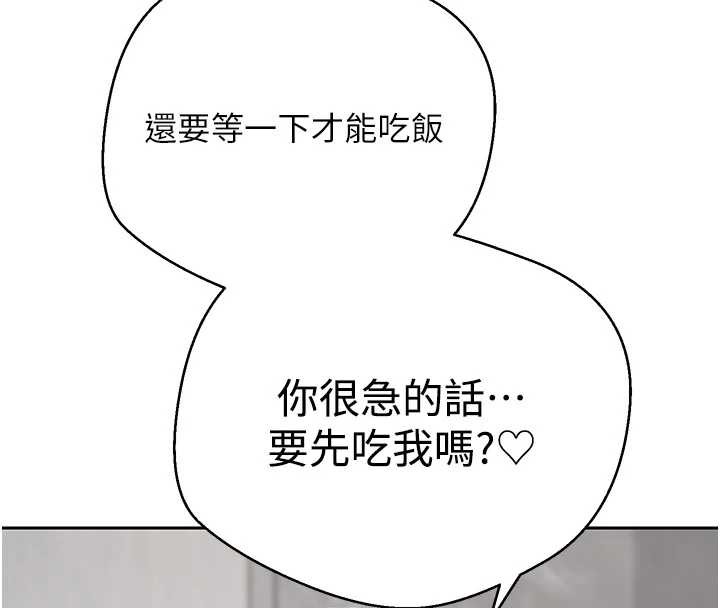 第45话-老公~要先吃我吗?-币转人生-金机器人,烂肉（第8张）