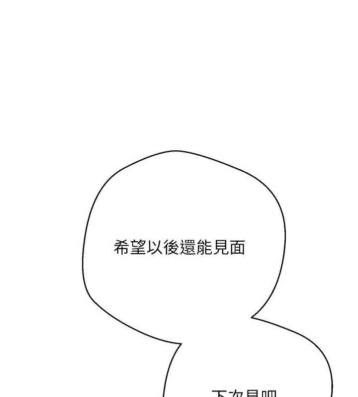 第46话-尽情感受妳的美好-币转人生-金机器人,烂肉（第1张）