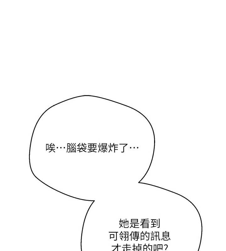 第46话-尽情感受妳的美好-币转人生-金机器人,烂肉（第8张）
