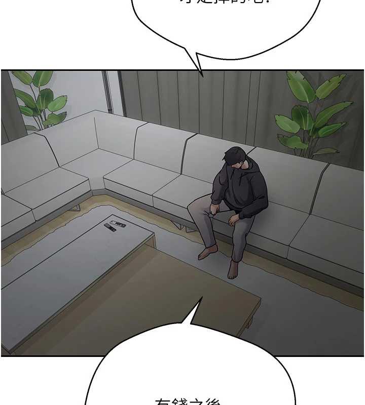 第46话-尽情感受妳的美好-币转人生-金机器人,烂肉（第9张）