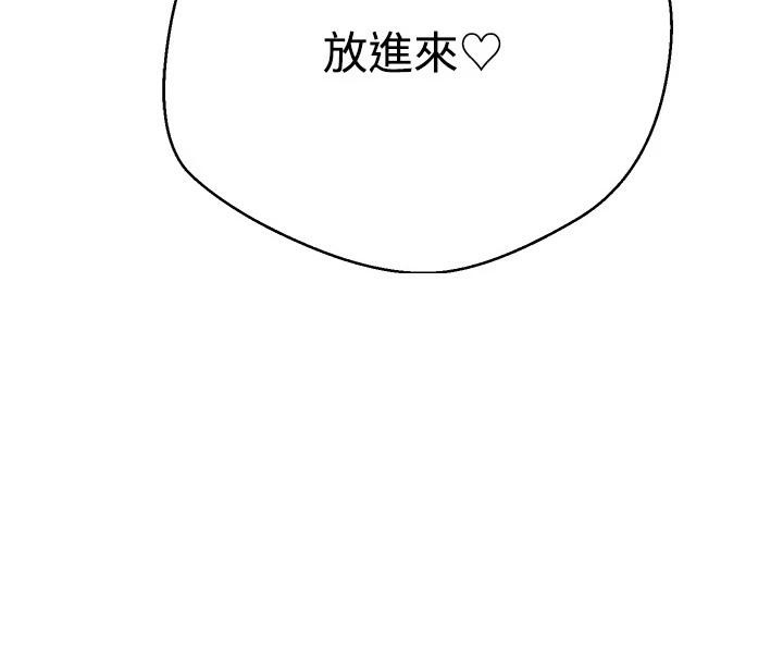 第48话-让哥哥爽翻天&hearts;-币转人生-金机器人,烂肉（第13张）