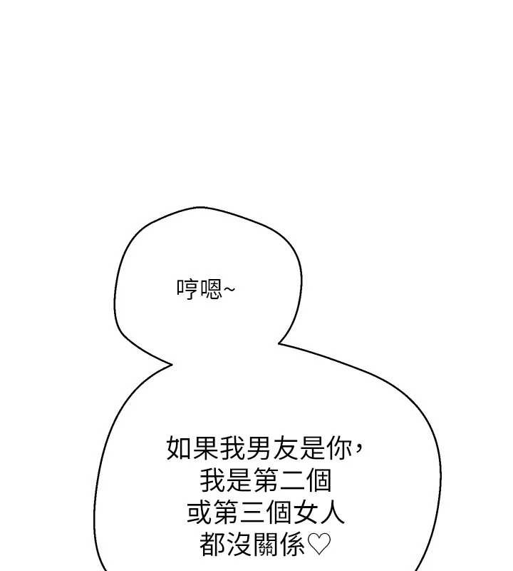 第50话-我们只是贪图对方的肉体-币转人生-金机器人,烂肉（第1张）