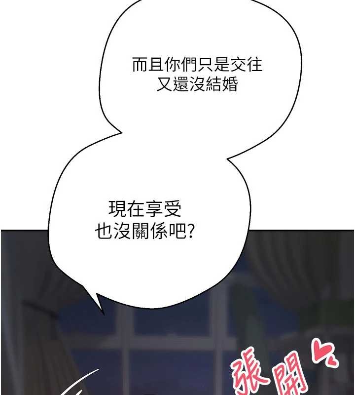 第50话-我们只是贪图对方的肉体-币转人生-金机器人,烂肉（第5张）