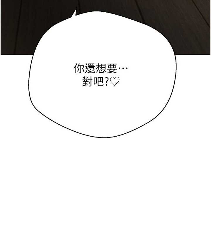 第50话-我们只是贪图对方的肉体-币转人生-金机器人,烂肉（第7张）