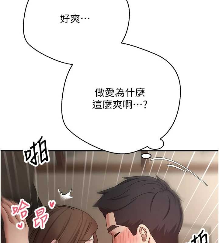 第50话-我们只是贪图对方的肉体-币转人生-金机器人,烂肉（第13张）