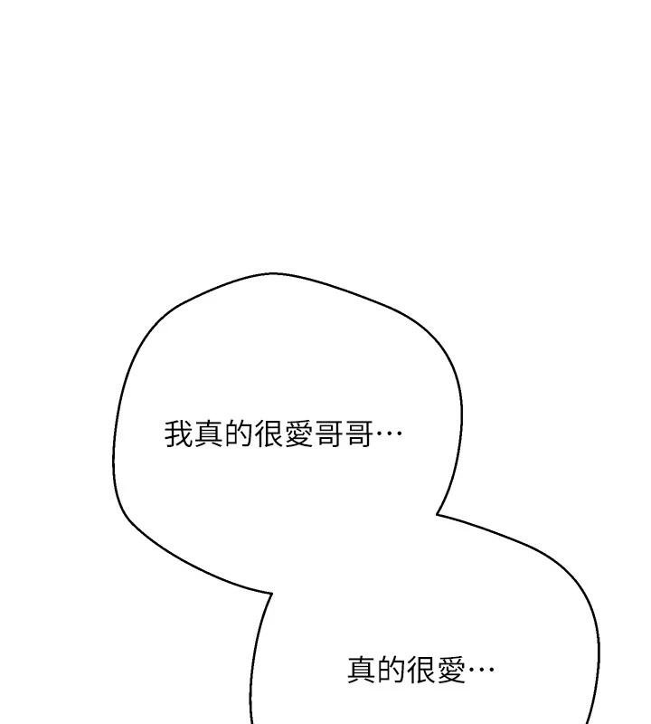 第51话-霸道的哥哥也好有魅力&hearts;-币转人生-金机器人,烂肉（第1张）