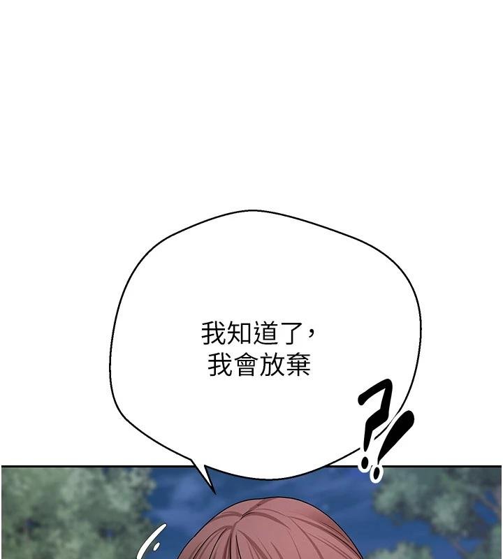 第51话-霸道的哥哥也好有魅力&hearts;-币转人生-金机器人,烂肉（第8张）