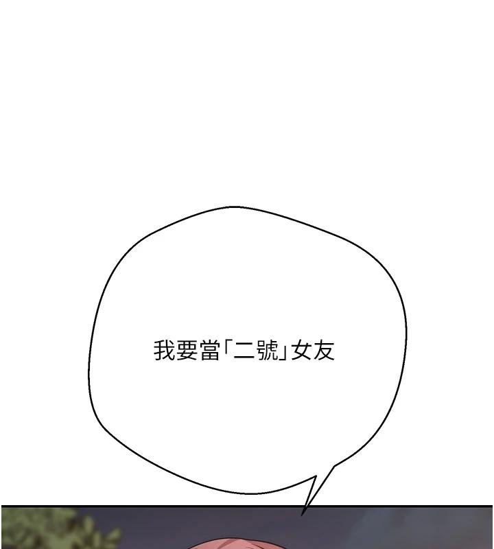 第51话-霸道的哥哥也好有魅力&hearts;-币转人生-金机器人,烂肉（第13张）