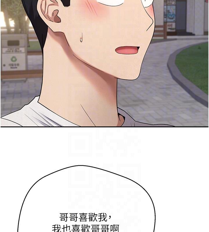 第51话-霸道的哥哥也好有魅力&hearts;-币转人生-金机器人,烂肉（第17张）