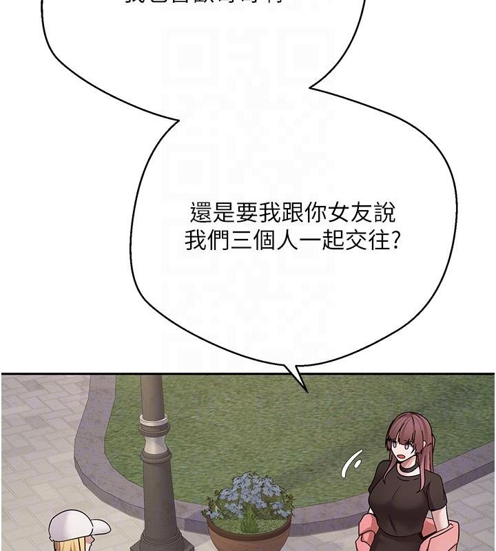 第51话-霸道的哥哥也好有魅力&hearts;-币转人生-金机器人,烂肉（第18张）