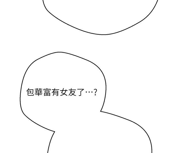 第51话-霸道的哥哥也好有魅力&hearts;-币转人生-金机器人,烂肉（第20张）