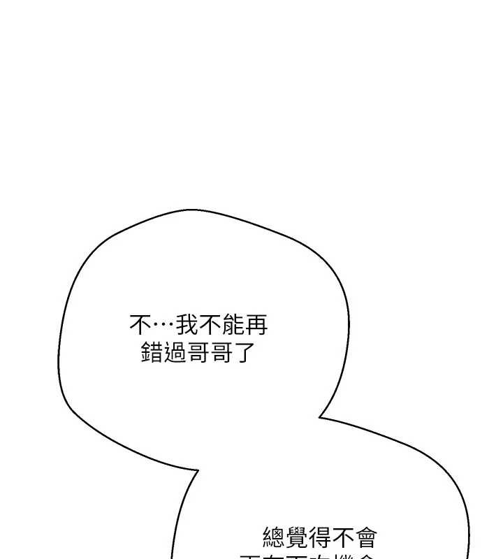 第52话-别急，妳们都有份-币转人生-金机器人,烂肉（第1张）