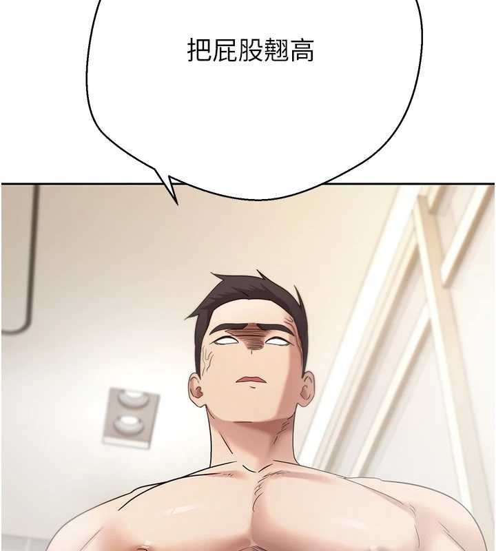 第52话-别急，妳们都有份-币转人生-金机器人,烂肉（第5张）