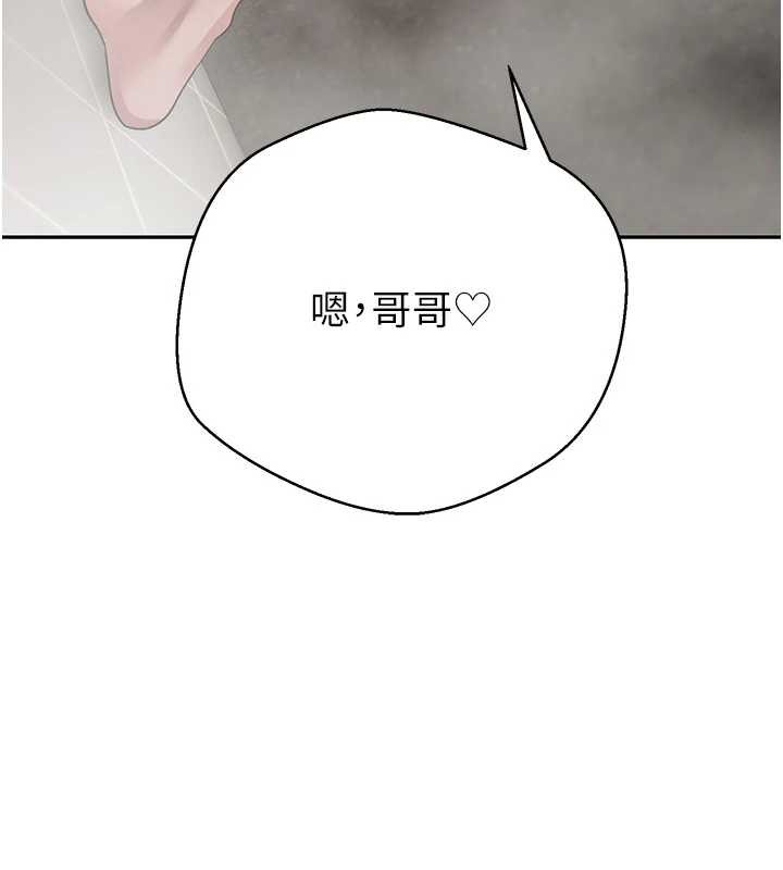 第52话-别急，妳们都有份-币转人生-金机器人,烂肉（第11张）