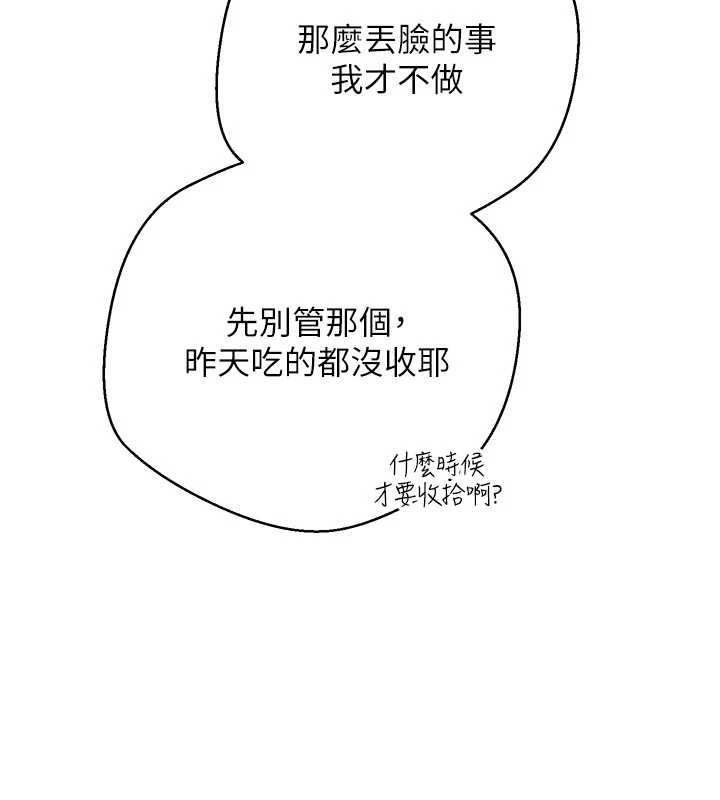 第54话-三只淫乱的母猫-币转人生-金机器人,烂肉（第3张）