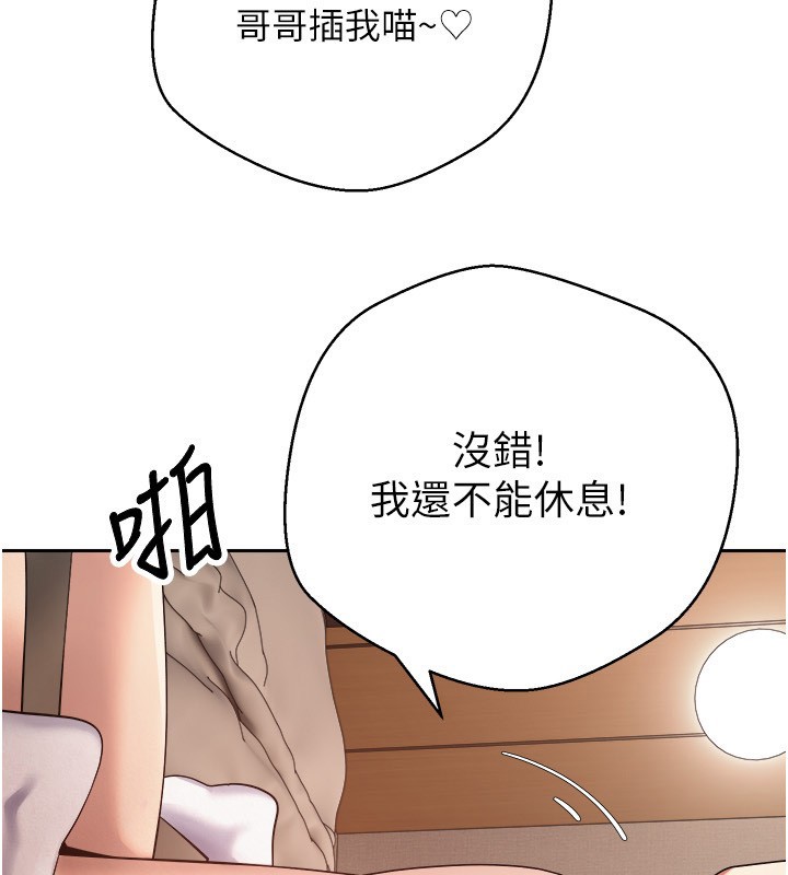 第55话-慾火焚身的姐姐&hearts;-币转人生-金机器人,烂肉（第3张）
