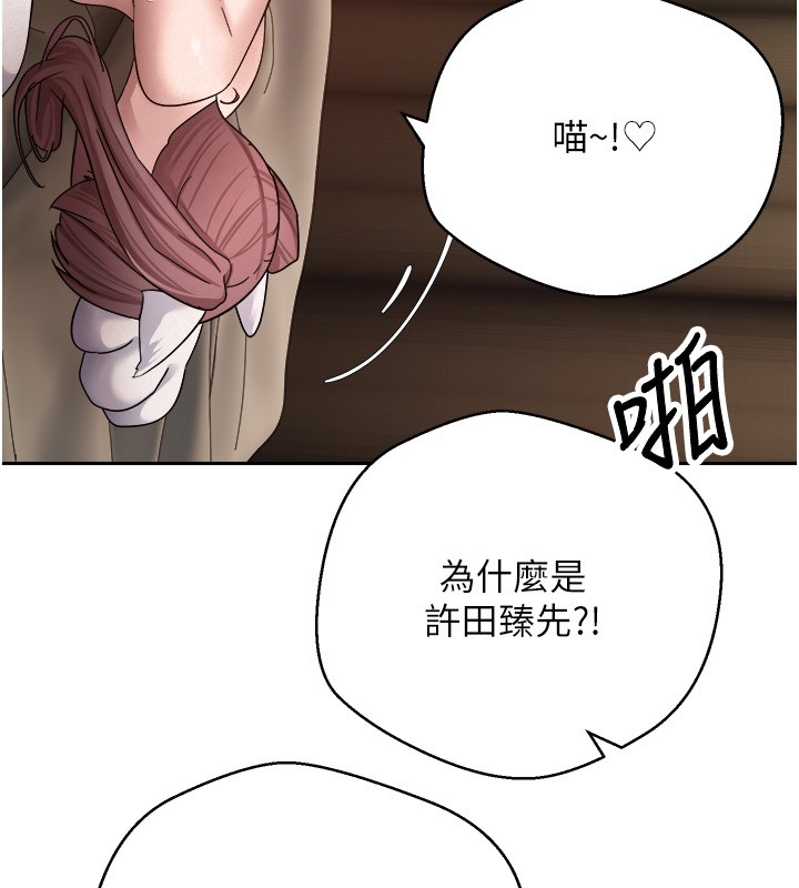 第55话-慾火焚身的姐姐&hearts;-币转人生-金机器人,烂肉（第5张）