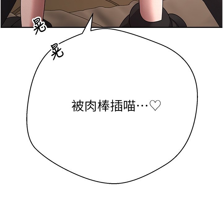第55话-慾火焚身的姐姐&hearts;-币转人生-金机器人,烂肉（第19张）