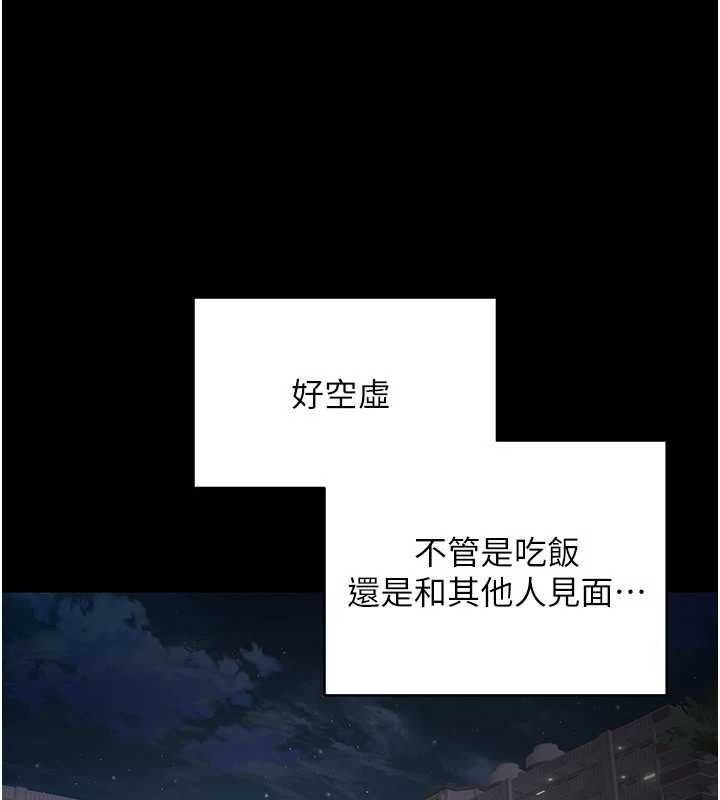 第56话-寂寞难耐的夜晚-币转人生-金机器人,烂肉（第1张）
